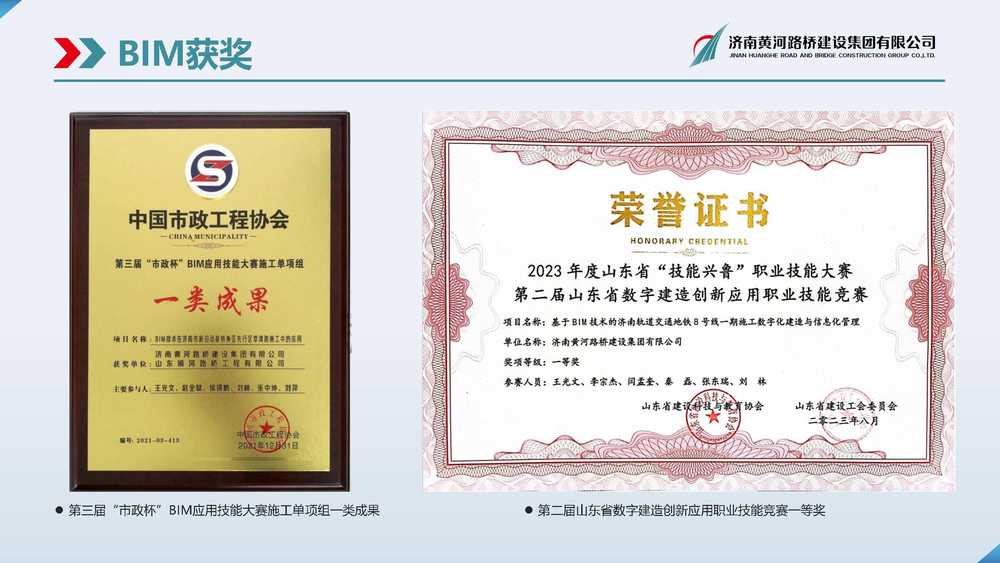 黃河路橋BIM宣傳冊(1)_頁面_11.jpg
