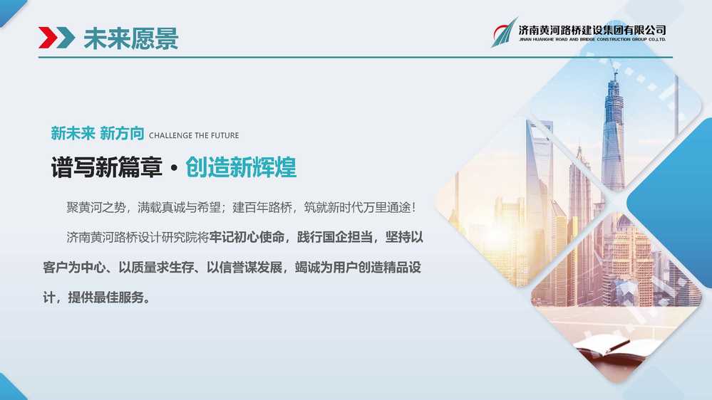 黃河路橋BIM宣傳冊(1)_頁面_20.jpg