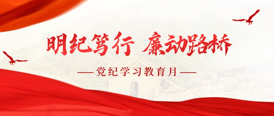 新聞精神黨政政務(wù)融媒體公眾號(hào)首圖.jpg 新聞精神黨政政務(wù)融媒體公眾號(hào)首圖.jpg